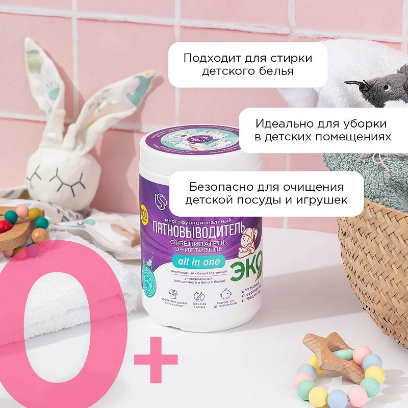 Отбеливатель-пятновыводитель для тканей и поверхностей SYNERGETIC, кислородный многофункциональный 0,9 кг
